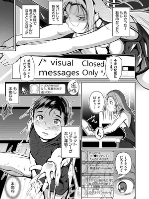 COMIC 夢幻転生 2026年1月号 [DL版]_504_geea