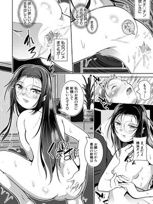 COMIC 夢幻転生 2026年1月号 [DL版]_511_cwhn