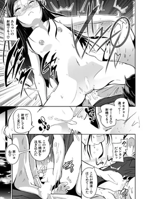 COMIC 夢幻転生 2026年1月号 [DL版]_516_rohx