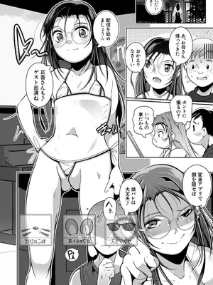 COMIC 夢幻転生 2026年1月号 [DL版]_517_xcmn