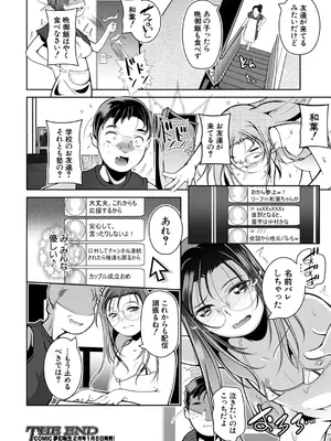 COMIC 夢幻転生 2026年1月号 [DL版]_527_syvs