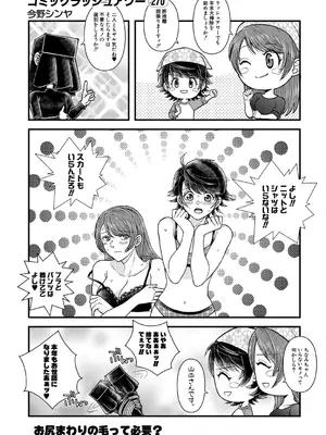 COMIC 夢幻転生 2026年1月号 [DL版]_529_nrcu