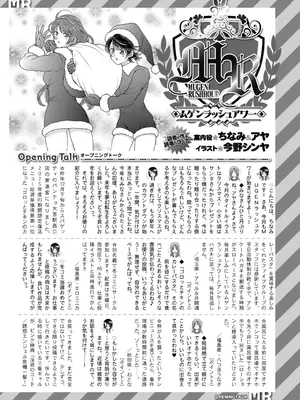 COMIC 夢幻転生 2026年1月号 [DL版]_530_uiyc