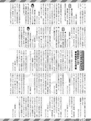 COMIC 夢幻転生 2026年1月号 [DL版]_531_qraw