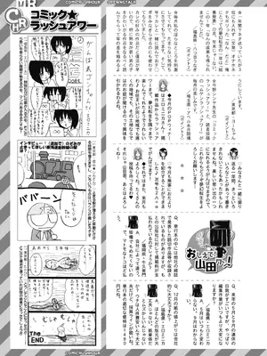 COMIC 夢幻転生 2026年1月号 [DL版]_532_pqxg