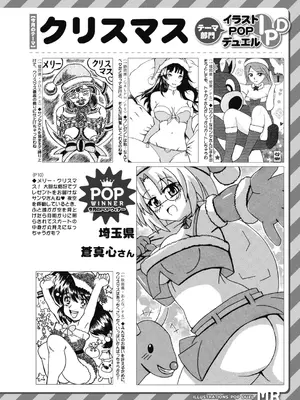 COMIC 夢幻転生 2026年1月号 [DL版]_533_dtts