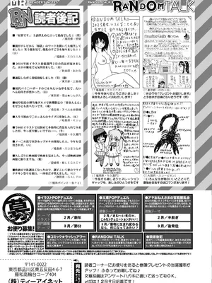 COMIC 夢幻転生 2026年1月号 [DL版]_538_tjcn