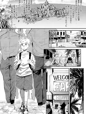 コミック エグゼ 66 [DL版]_015_lgmp