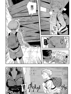 コミック エグゼ 66 [DL版]_019_ldpn