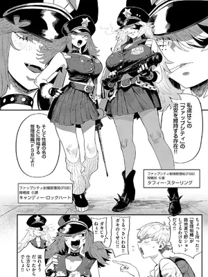 コミック エグゼ 66 [DL版]_021_glja