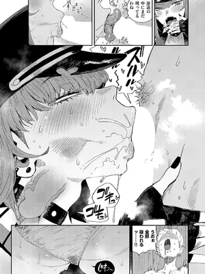 コミック エグゼ 66 [DL版]_030_xrsy