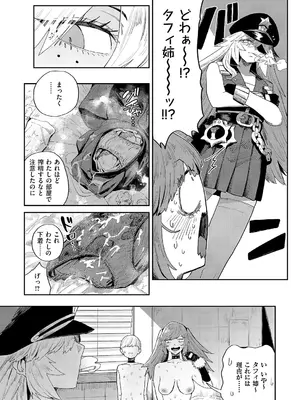 コミック エグゼ 66 [DL版]_055_beab