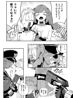 コミック エグゼ 66 [DL版]_056_vide