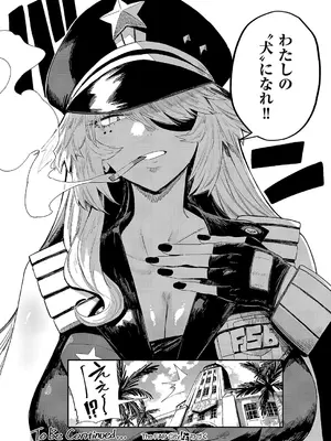 コミック エグゼ 66 [DL版]_057_gqou