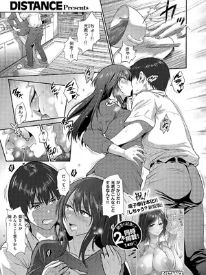 コミック エグゼ 66 [DL版]_060_ttqp