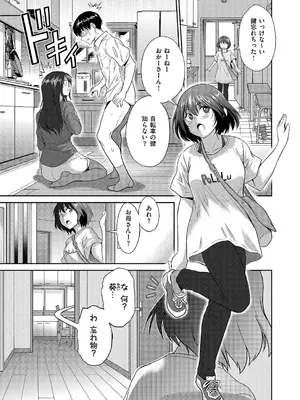 コミック エグゼ 66 [DL版]_064_dmms