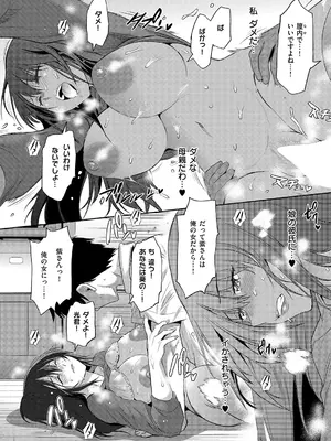 コミック エグゼ 66 [DL版]_074_rafg