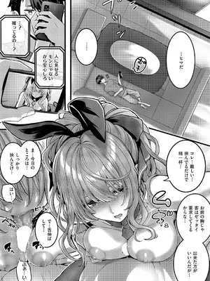 コミック エグゼ 66 [DL版]_087_oory