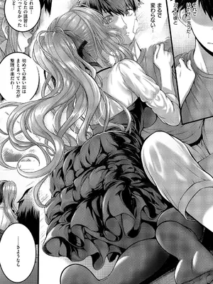 コミック エグゼ 66 [DL版]_090_yihq