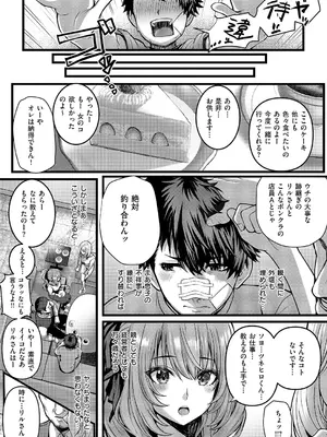 コミック エグゼ 66 [DL版]_114_iaab