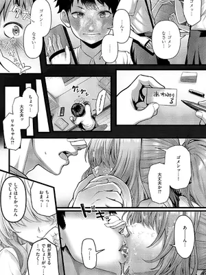 コミック エグゼ 66 [DL版]_116_rlss