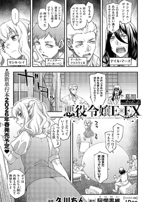 コミック エグゼ 66 [DL版]_120_rhdm