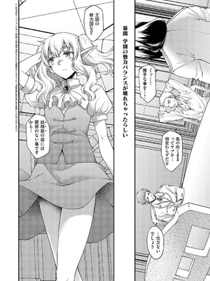 コミック エグゼ 66 [DL版]_121_fvln