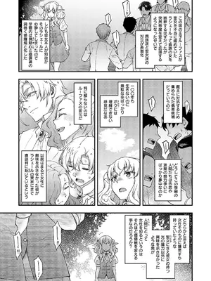 コミック エグゼ 66 [DL版]_122_clrl