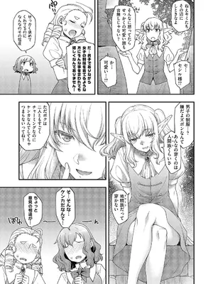 コミック エグゼ 66 [DL版]_124_qvoh