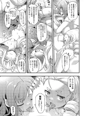 コミック エグゼ 66 [DL版]_130_frhp