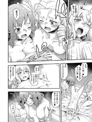 コミック エグゼ 66 [DL版]_131_acqd