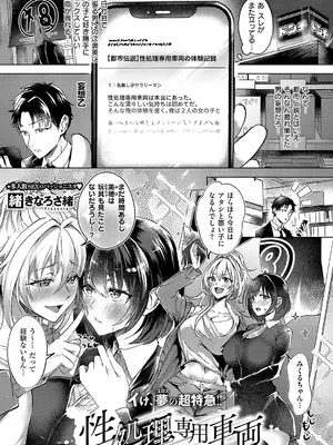 コミック エグゼ 66 [DL版]_144_ebjv