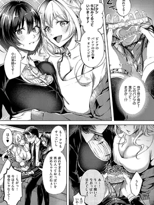 コミック エグゼ 66 [DL版]_148_mguq