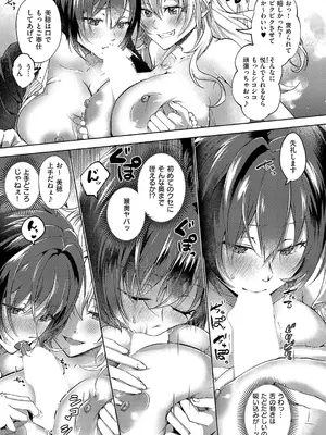 コミック エグゼ 66 [DL版]_154_fylj