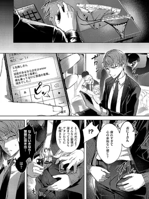 コミック エグゼ 66 [DL版]_174_gfjy