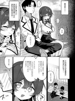 コミック エグゼ 66 [DL版]_178_lxbh