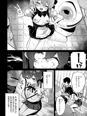 コミック エグゼ 66 [DL版]_179_pyap