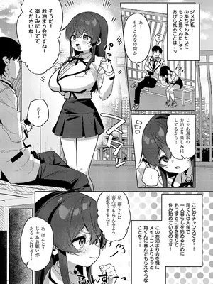 コミック エグゼ 66 [DL版]_180_dhqc