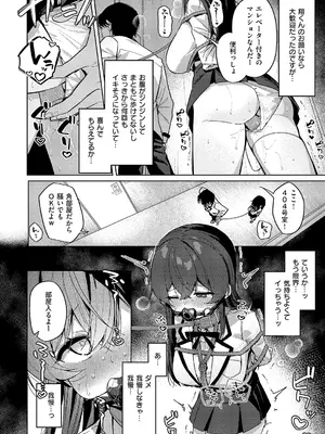 コミック エグゼ 66 [DL版]_181_jqlf