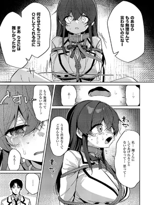 コミック エグゼ 66 [DL版]_184_lspr