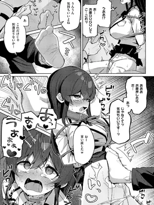 コミック エグゼ 66 [DL版]_186_btwc