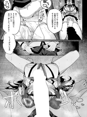 コミック エグゼ 66 [DL版]_188_jufq