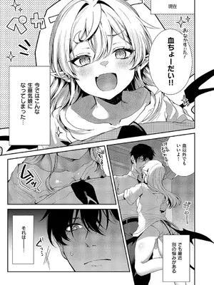 コミック エグゼ 66 [DL版]_202_ohbc