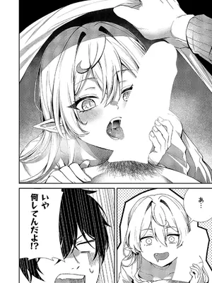 コミック エグゼ 66 [DL版]_205_qghq