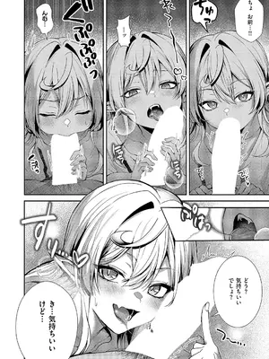 コミック エグゼ 66 [DL版]_207_ansp