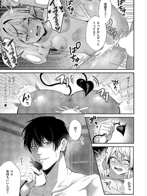 コミック エグゼ 66 [DL版]_218_msjh