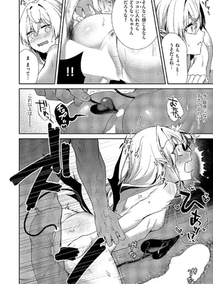 コミック エグゼ 66 [DL版]_219_uqsu