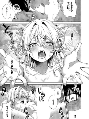 コミック エグゼ 66 [DL版]_222_qslk