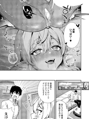 コミック エグゼ 66 [DL版]_224_rolu