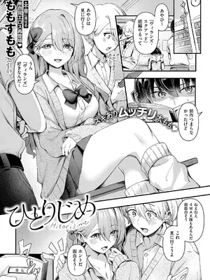 コミック エグゼ 66 [DL版]_226_eqls